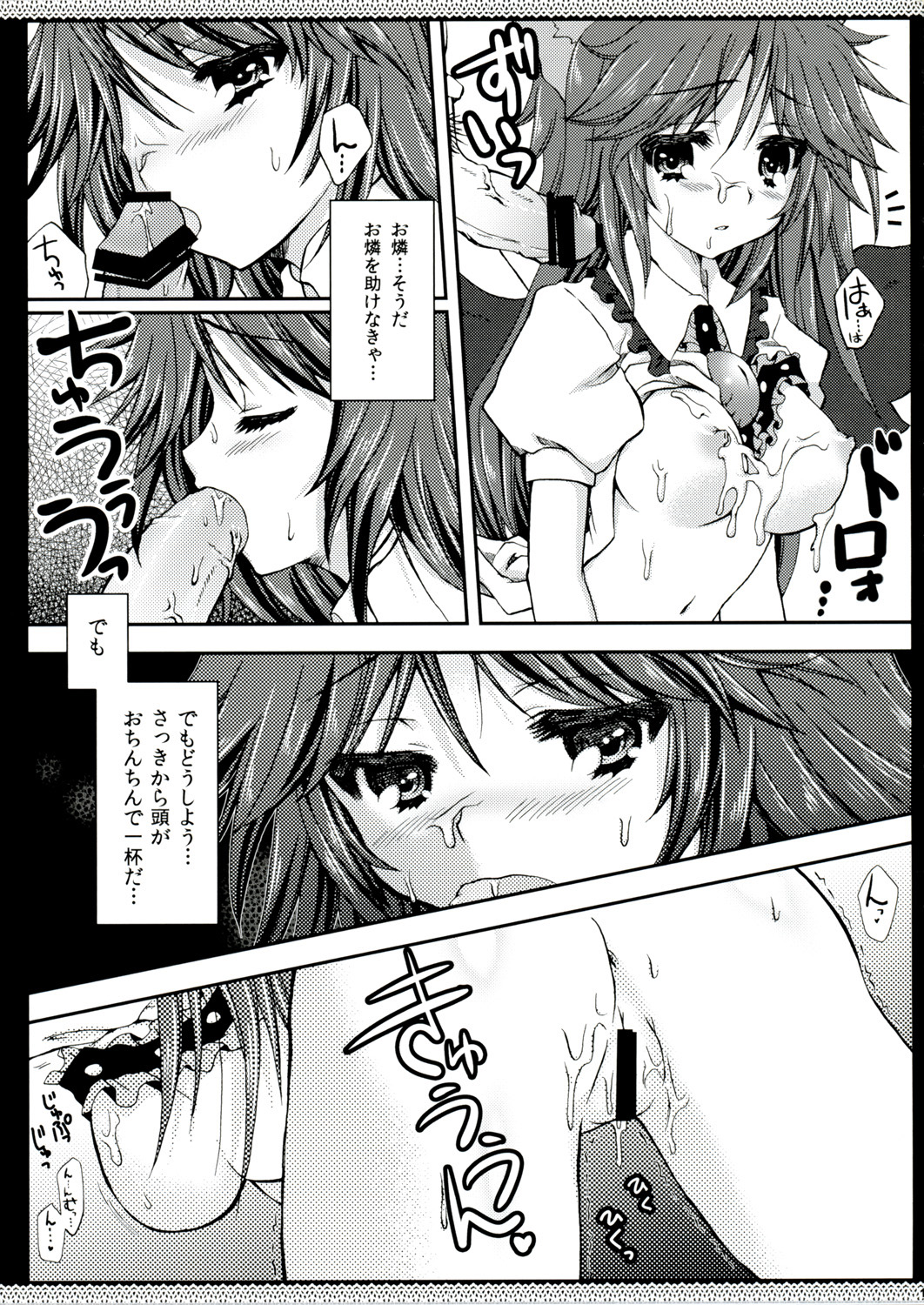 niraya page 10 full