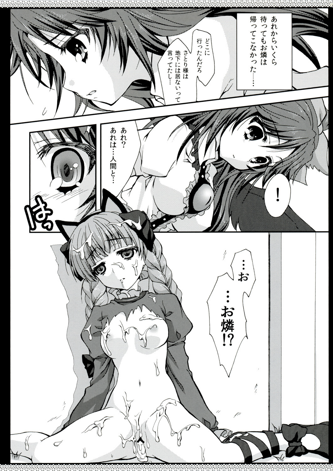 niraya page 2 full