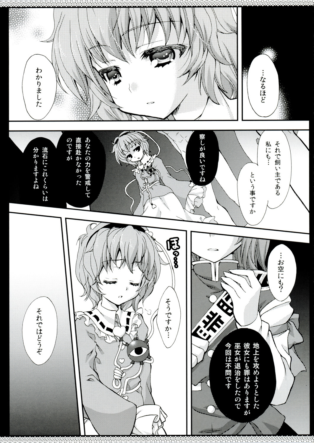 niraya page 4 full