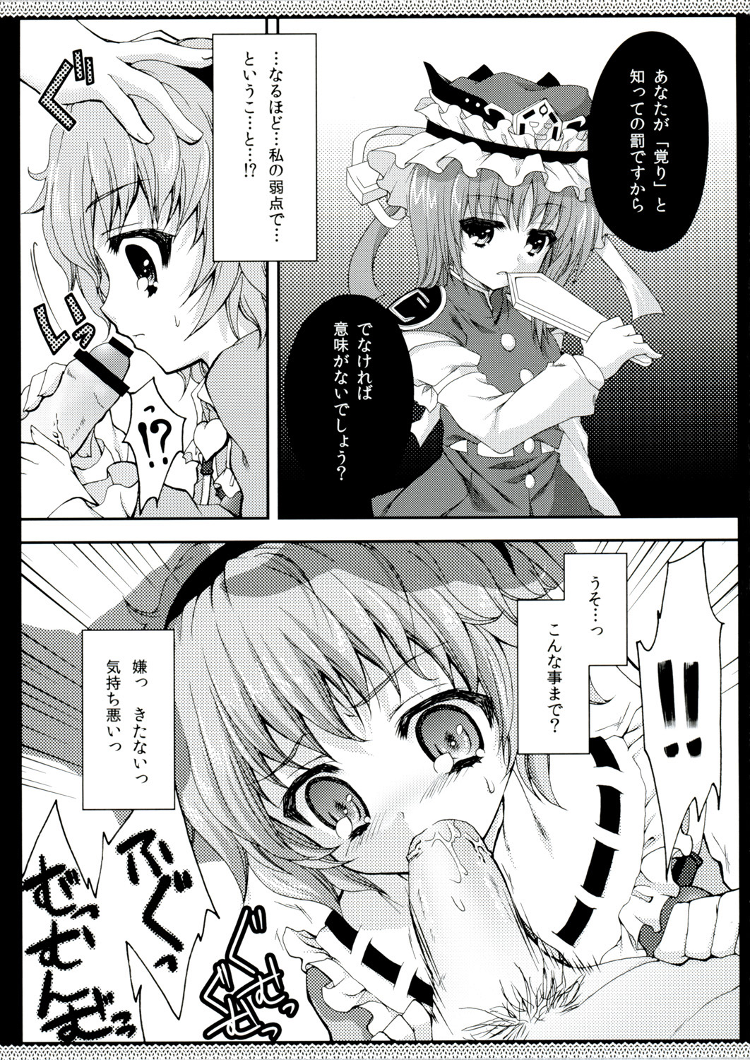 niraya page 8 full