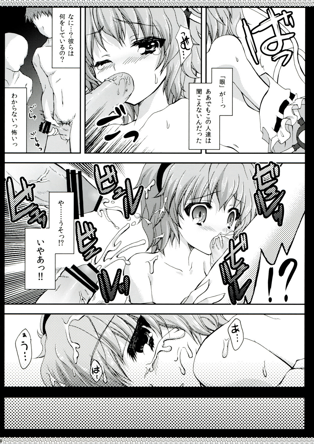 niraya page 9 full