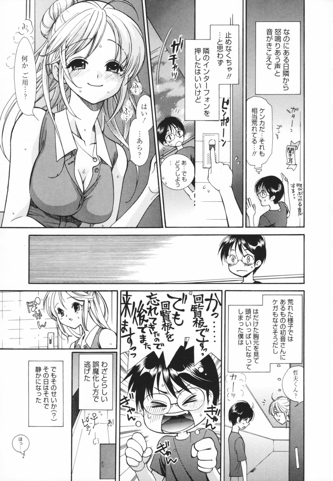 Glamourous Parlor page 11 full