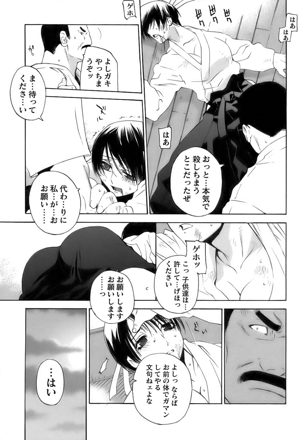 Tatakau Heroine Ryoujoku Anthology Toukiryoujoku 11 page 11 full