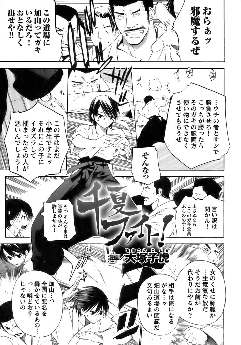 Tatakau Heroine Ryoujoku Anthology Toukiryoujoku 11 page 9 full
