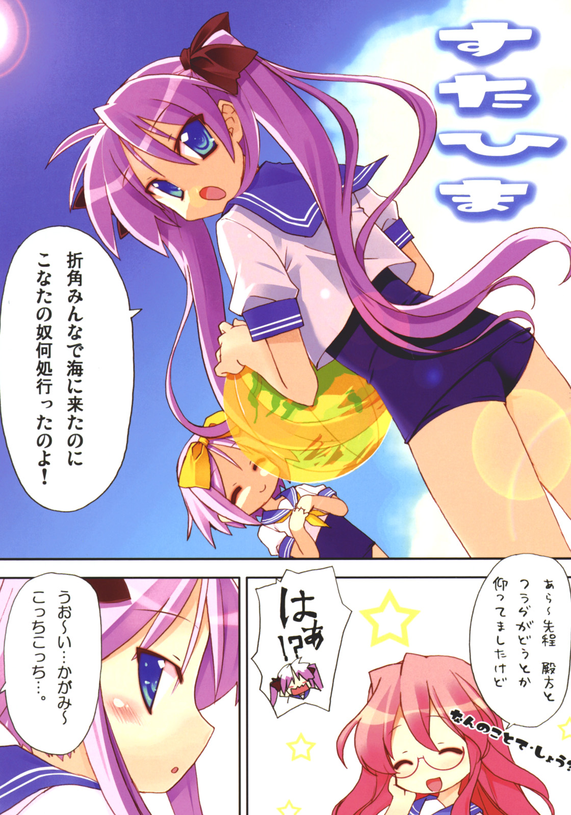 Star Hima page 4 full