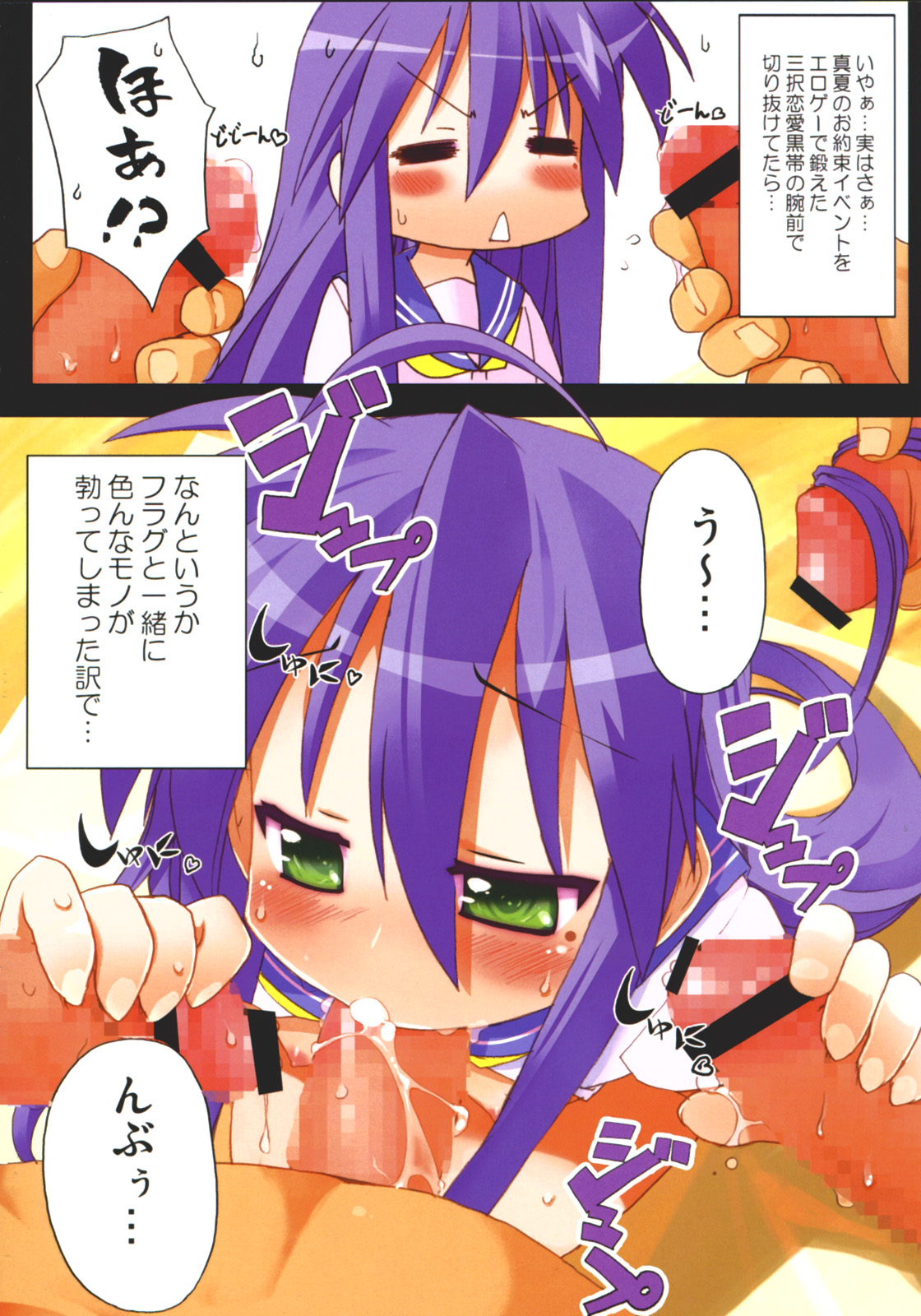 Star Hima page 7 full