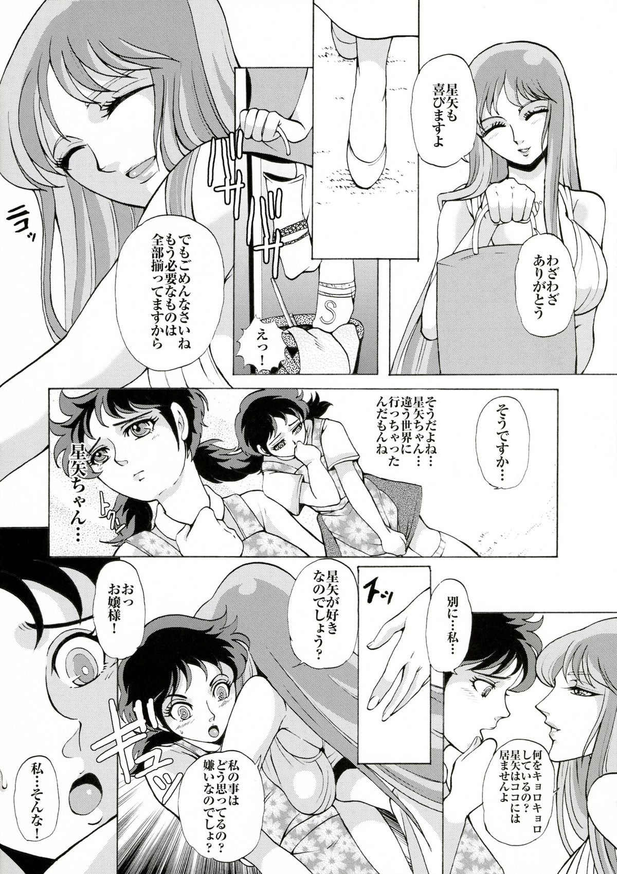 Special Atena-x page 5 full