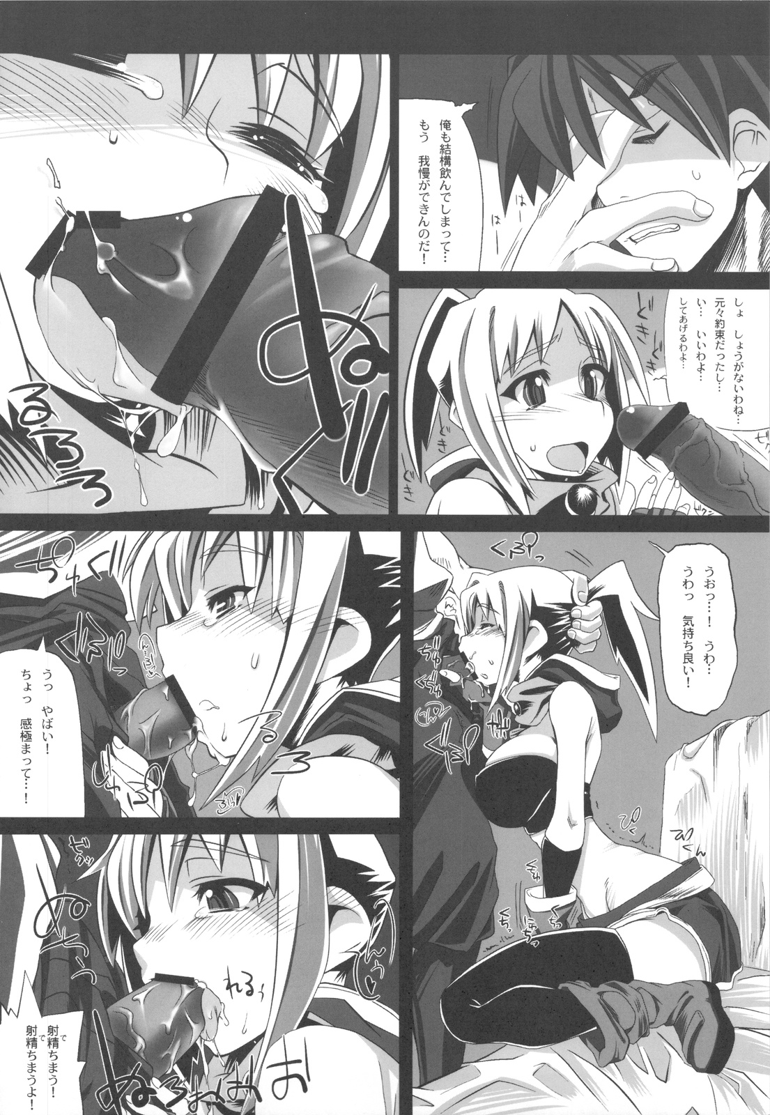 Yadoya ni in Shita Sono Ato de... page 11 full
