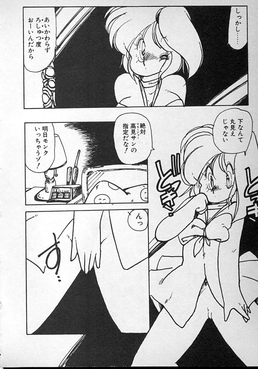 meshimase bisyoujo page 12 full
