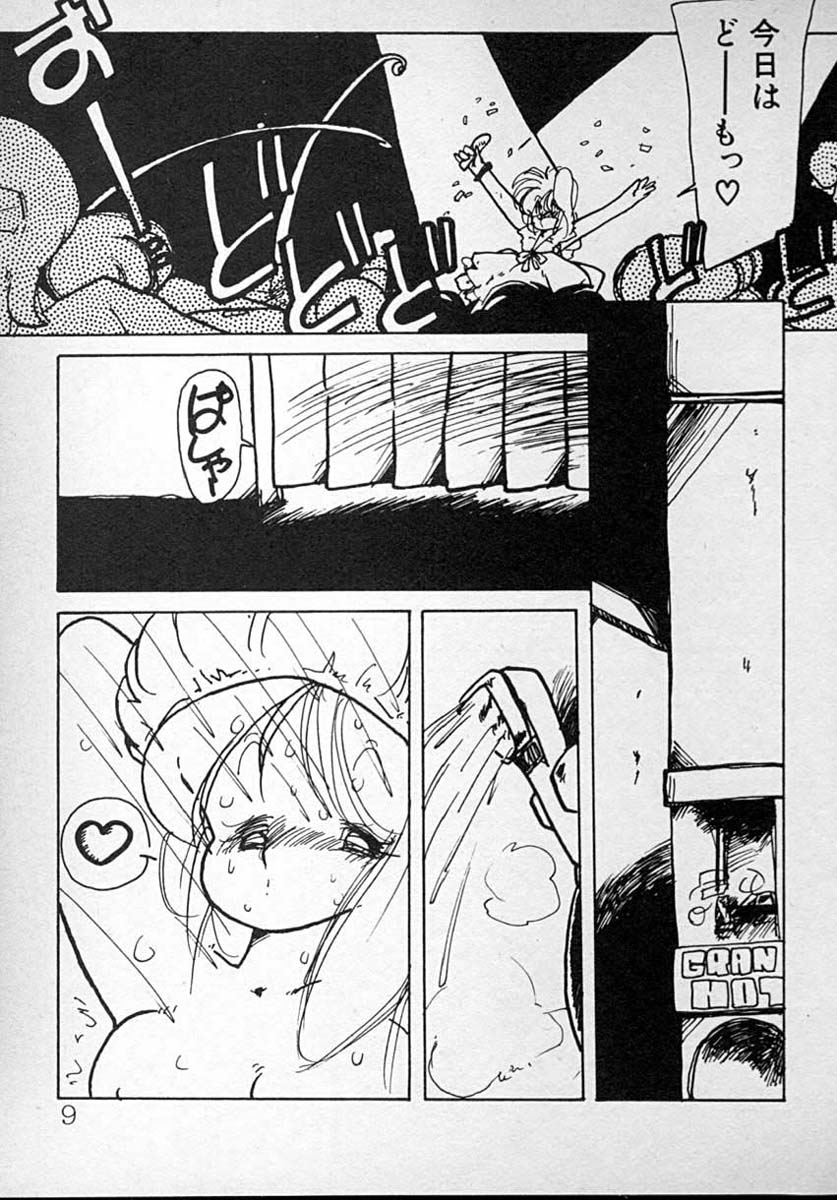 meshimase bisyoujo page 9 full