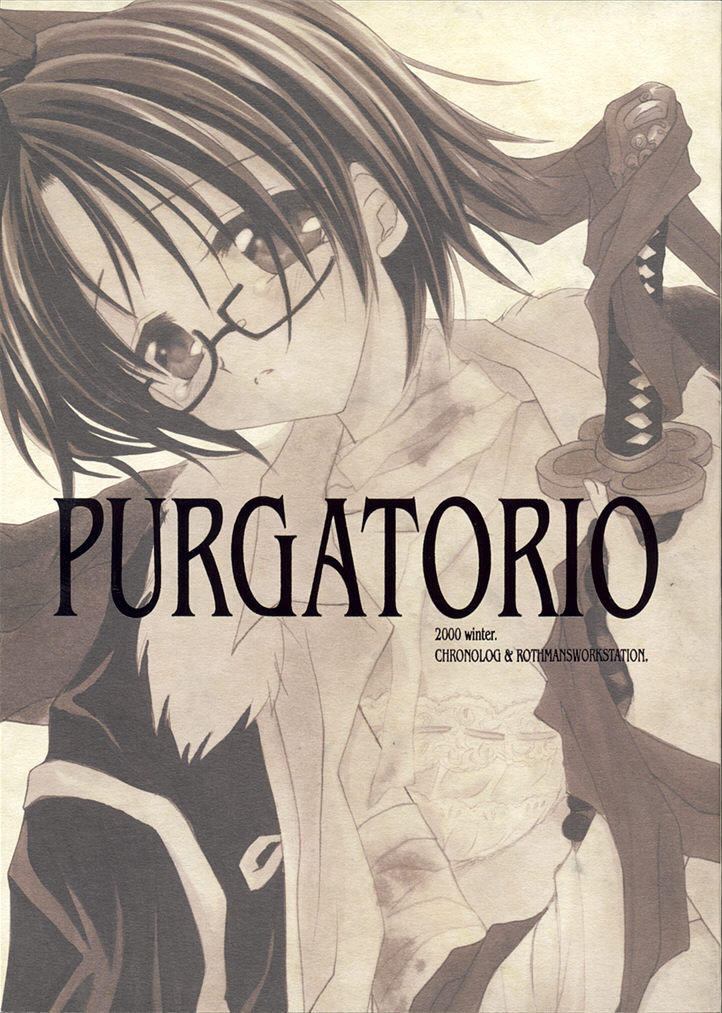 PURGATORIO page 1 full