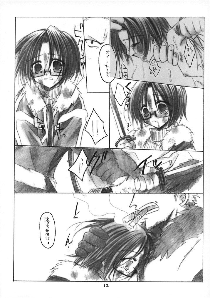 PURGATORIO page 11 full