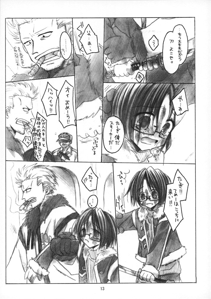 PURGATORIO page 12 full