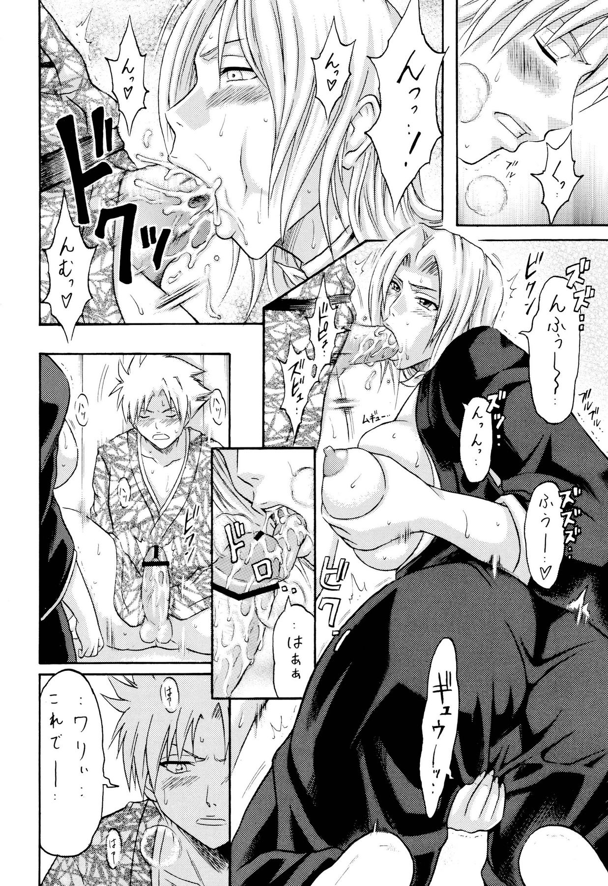 Tonkatsu Evolution IV page 11 full