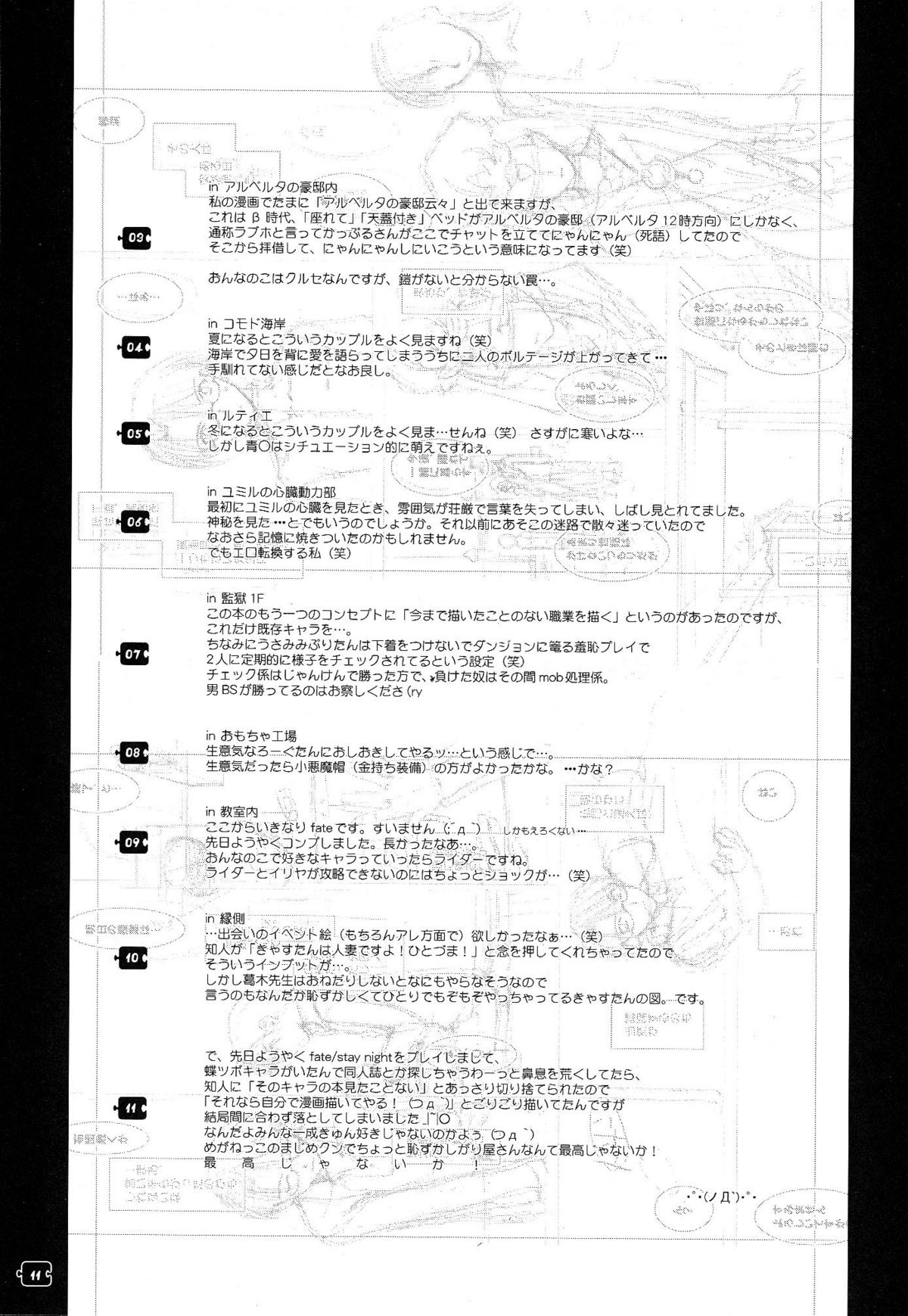 Rough Sketch 18 page 11 full