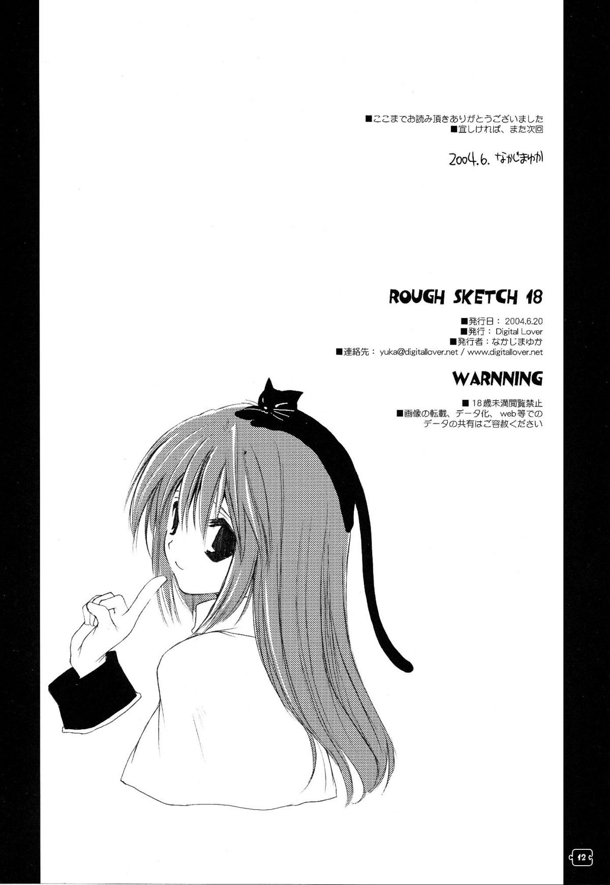 Rough Sketch 18 page 12 full