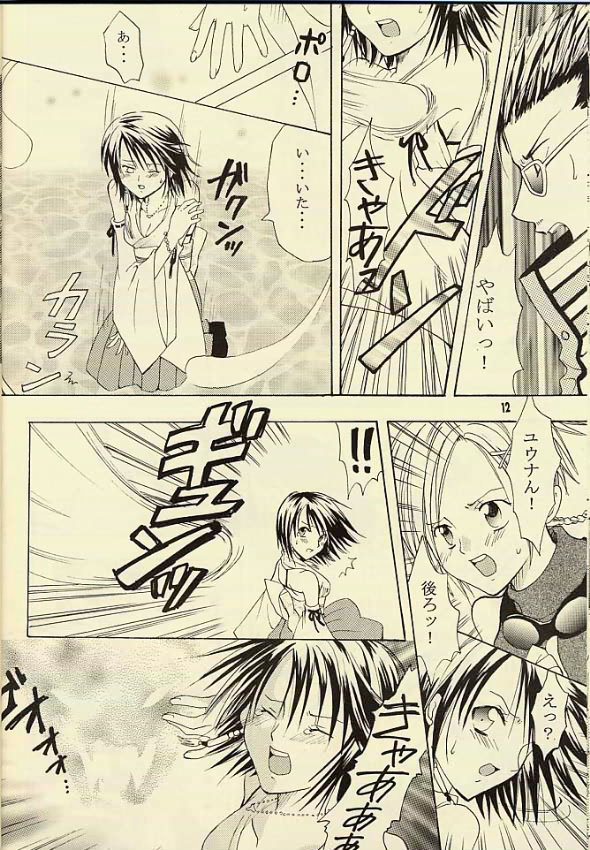 kugutsu no shoukanshi page 11 full