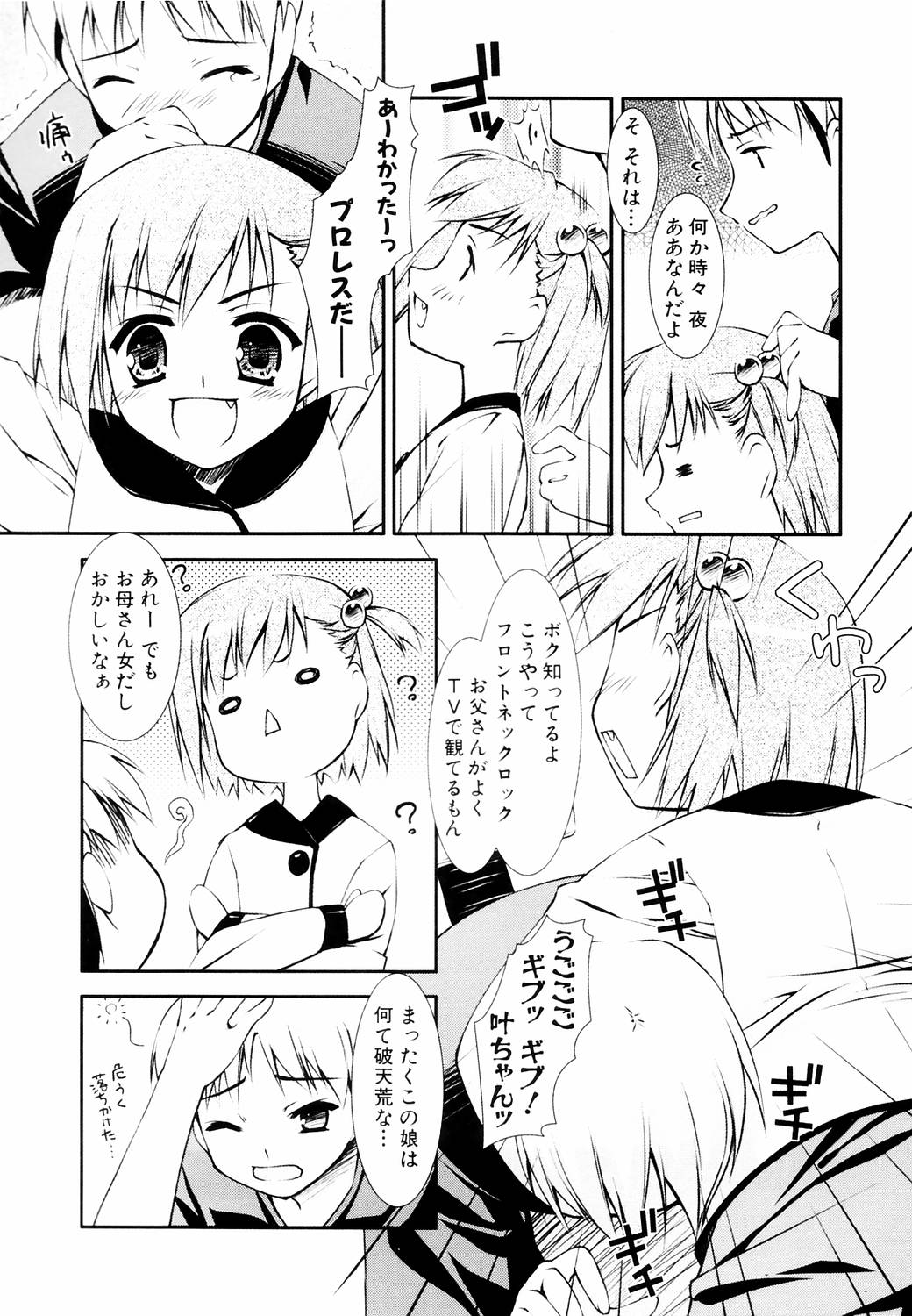 Ero And Feti page 10 full