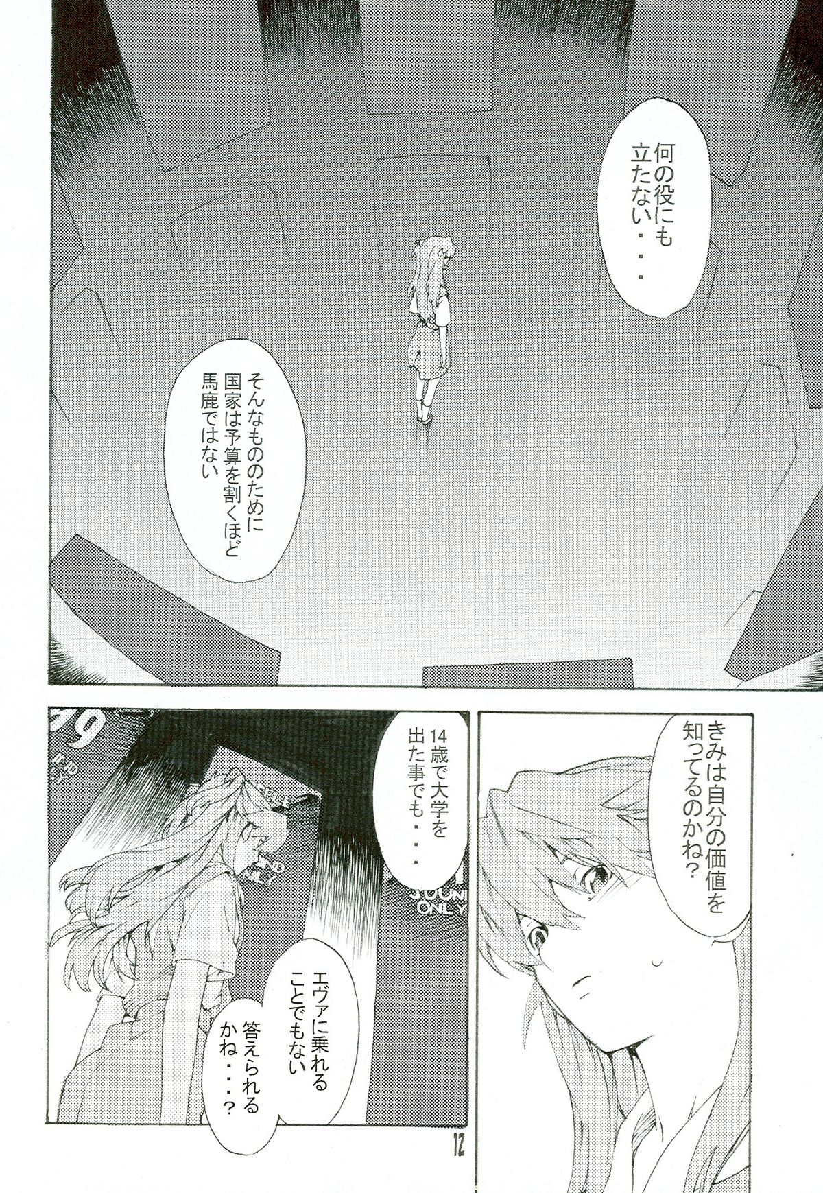 SYNCHROCORD 5 page 12 full