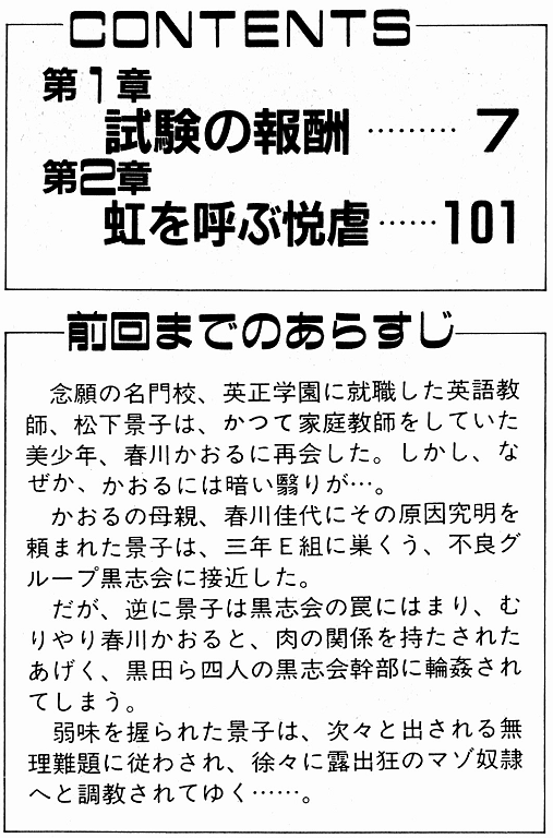 Keiko Sensei no Kojin Jugyou - Keiko Sensei Series 2 page 4 full