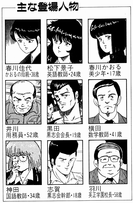 Keiko Sensei no Kojin Jugyou - Keiko Sensei Series 2 page 5 full