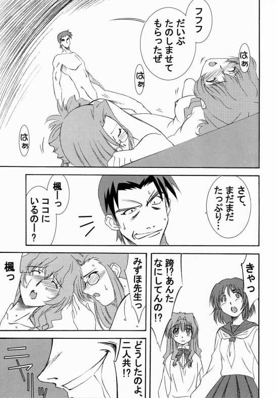 Onegai Teacher  N's Factory Label page 12 full