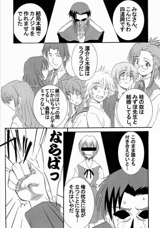 Onegai Teacher  N's Factory Label page 2 full