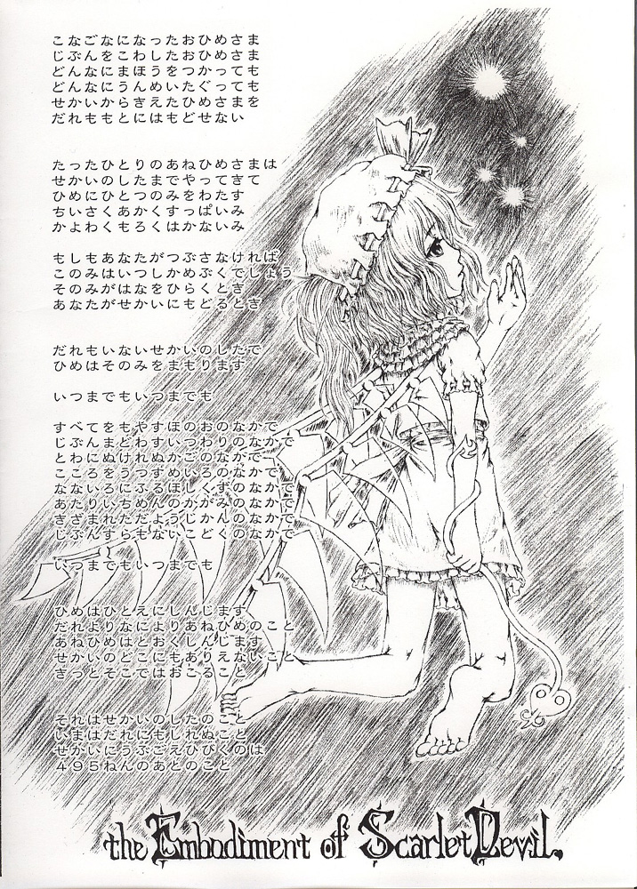 Saishuu Kichiku Heiki Kanojo | Last Curtain Fire on Little Borderland page 10 full