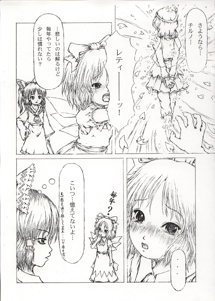 Saishuu Kichiku Heiki Kanojo | Last Curtain Fire on Little Borderland page 3 full