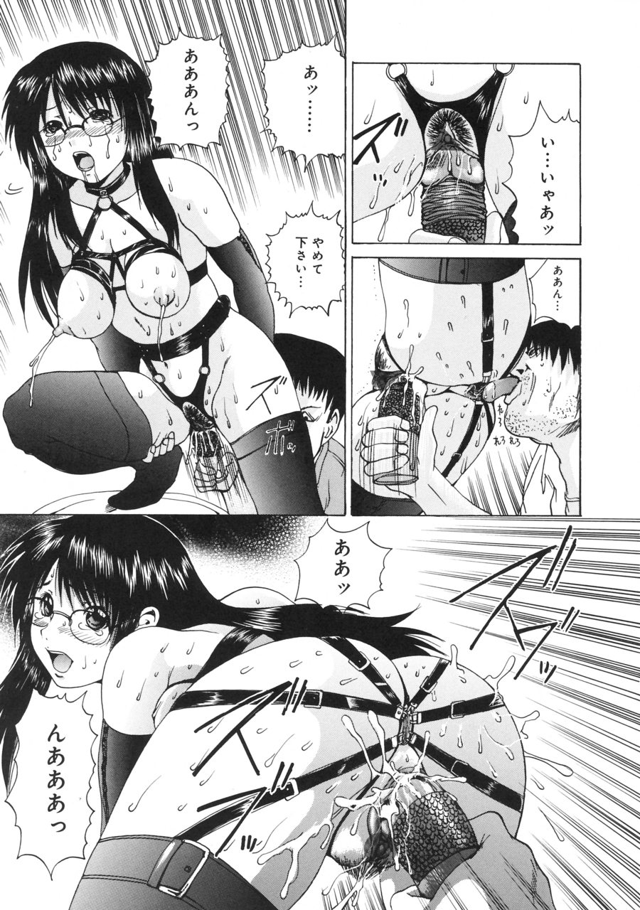 Tsuite Kowashitee! page 11 full