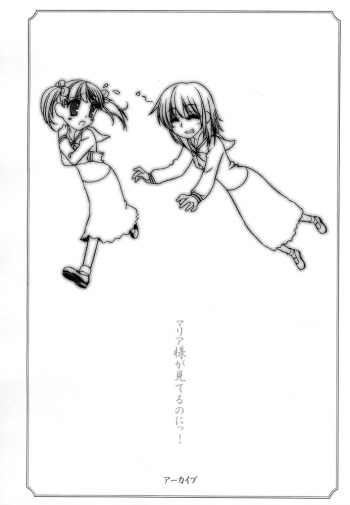 (SC24) [Archives (Hechi)] Maria-sama ga Miteru no ni! (Maria-sama ga Miteru) cover