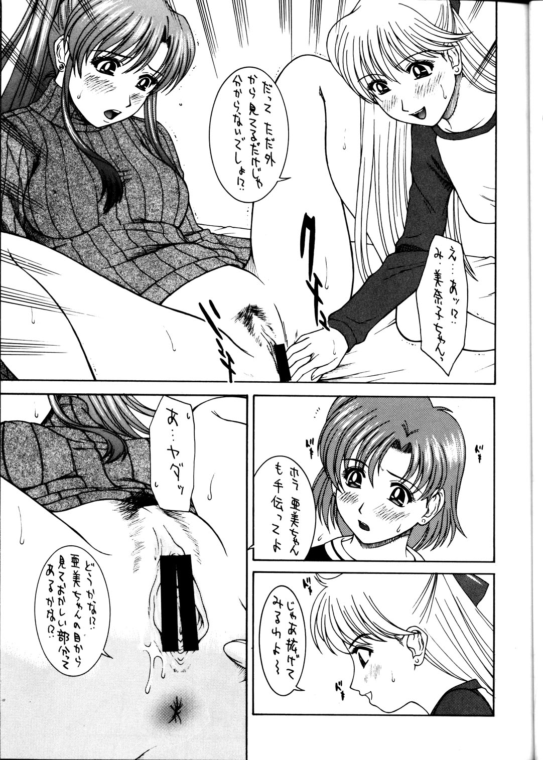 GIRLS CAPRICCIO 6 page 12 full