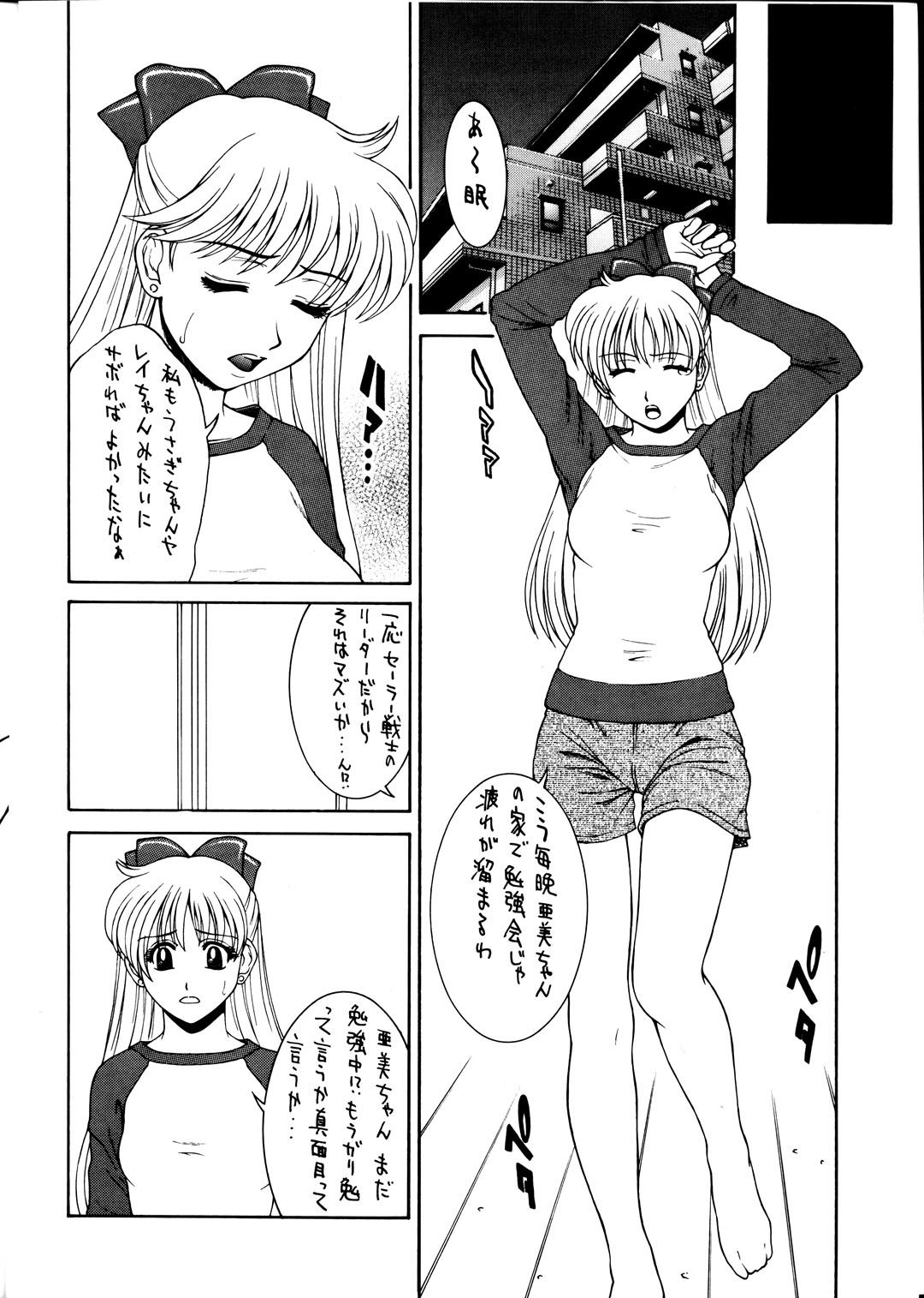 GIRLS CAPRICCIO 6 page 5 full