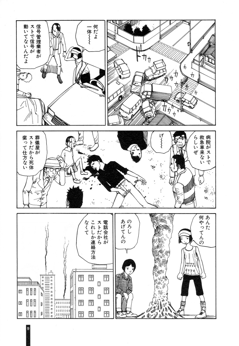 Paranoia Street Vol. 3 page 11 full