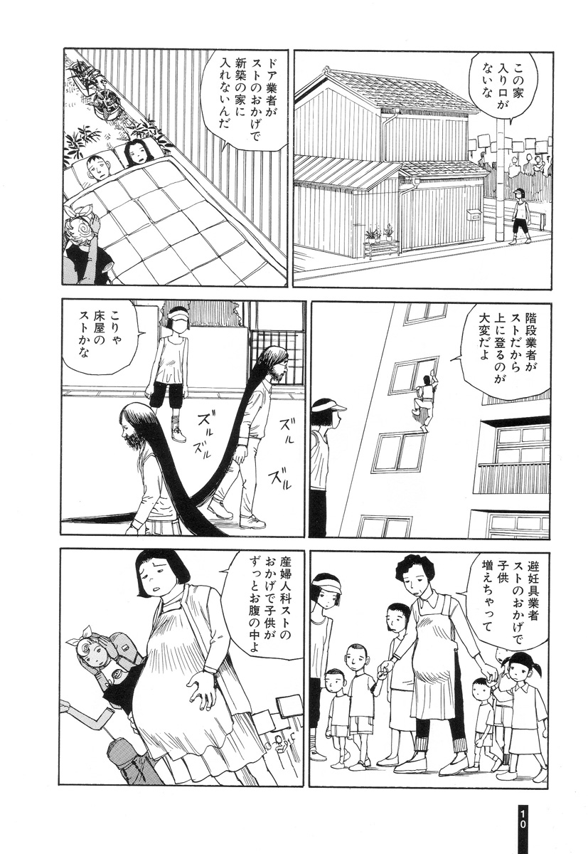 Paranoia Street Vol. 3 page 12 full