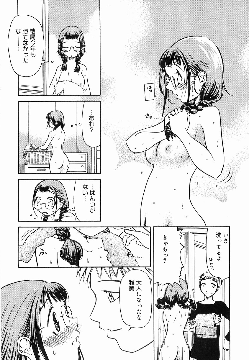 PET-13 page 11 full