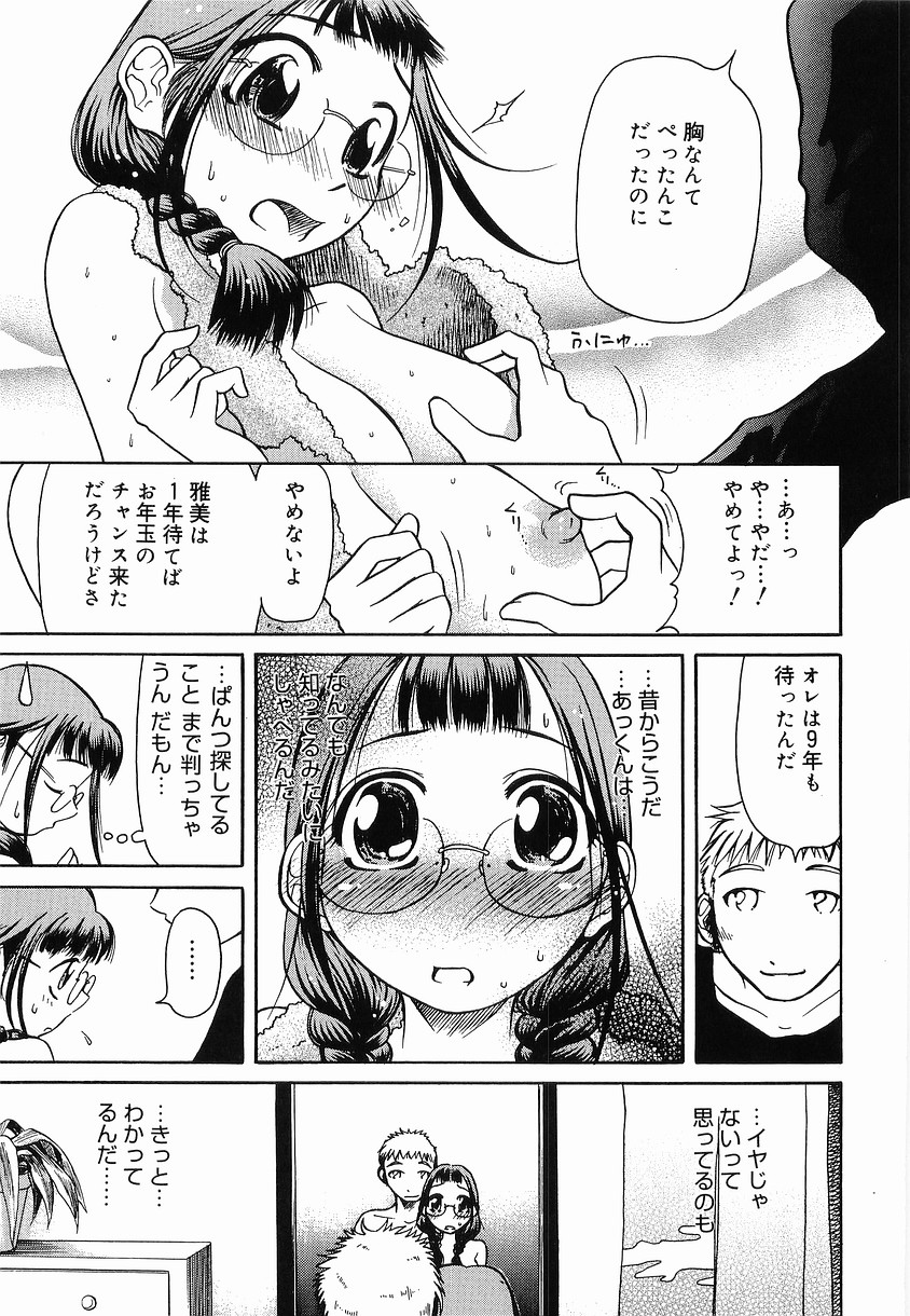 PET-13 page 12 full