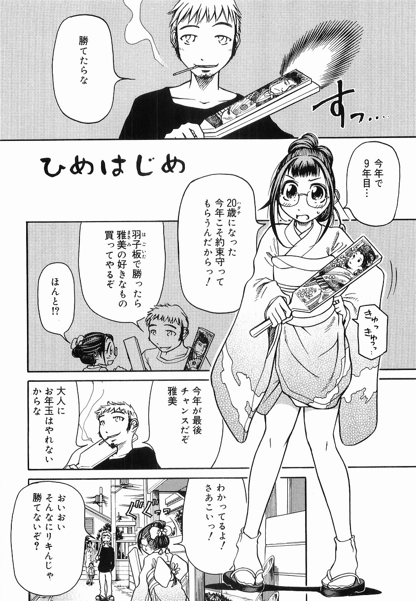 PET-13 page 7 full