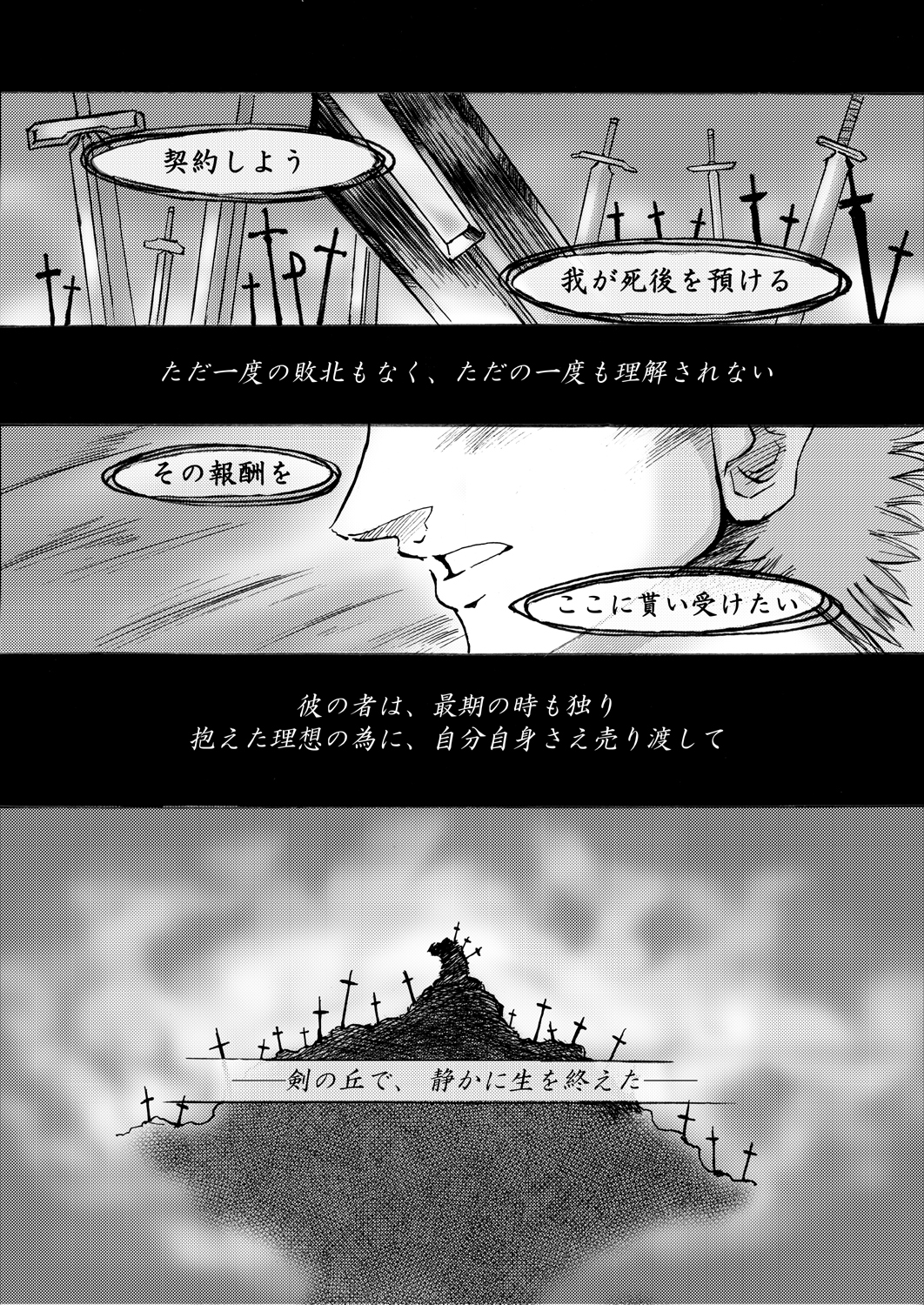 Denial Of Fate page 12 full