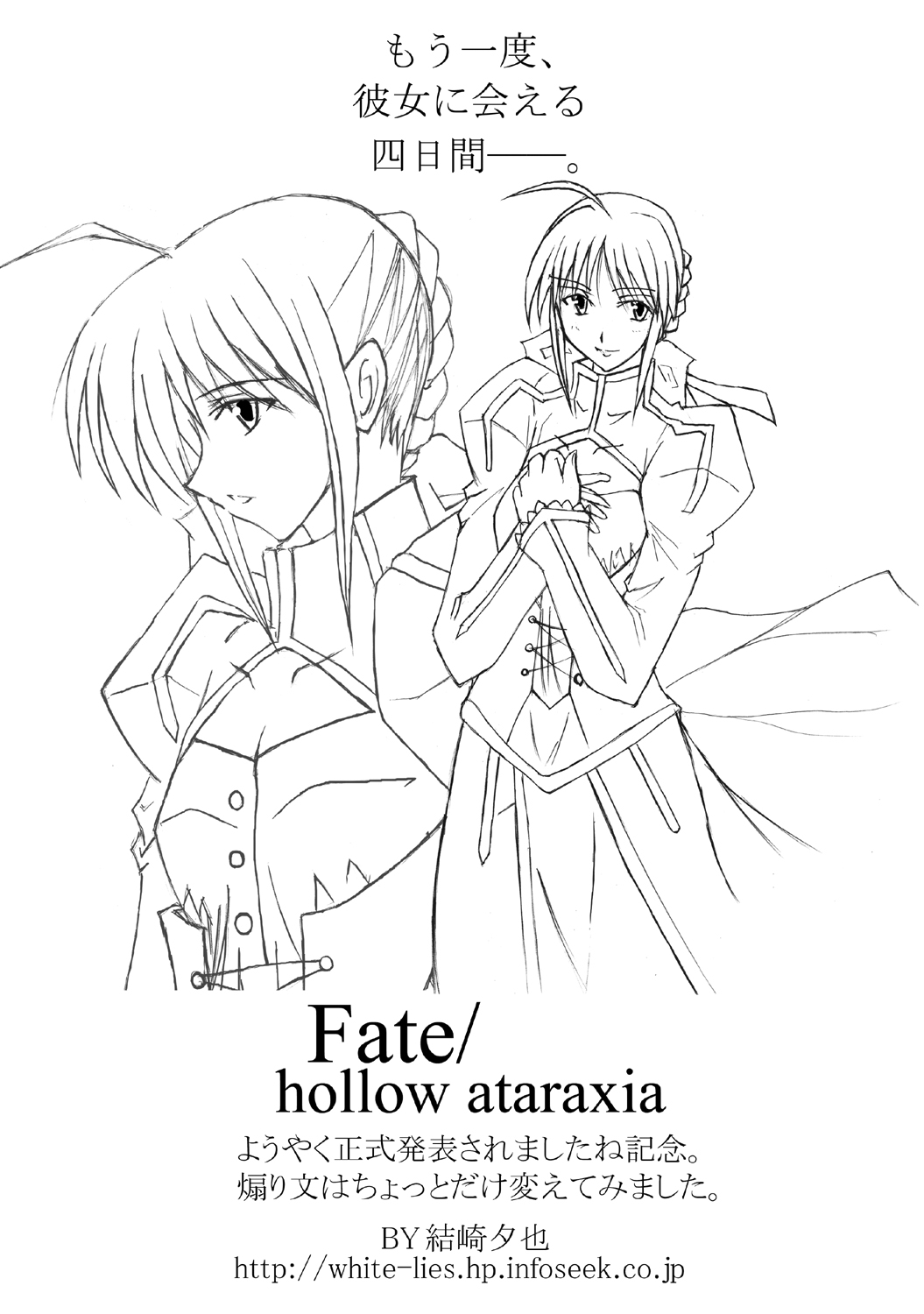 Denial Of Fate page 4 full