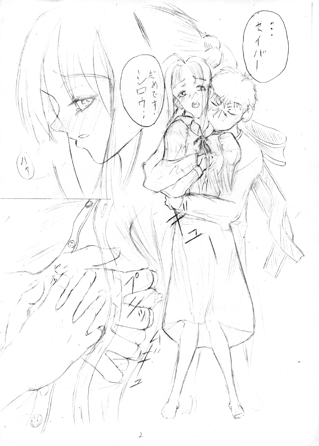 Denial Of Fate page 8 full