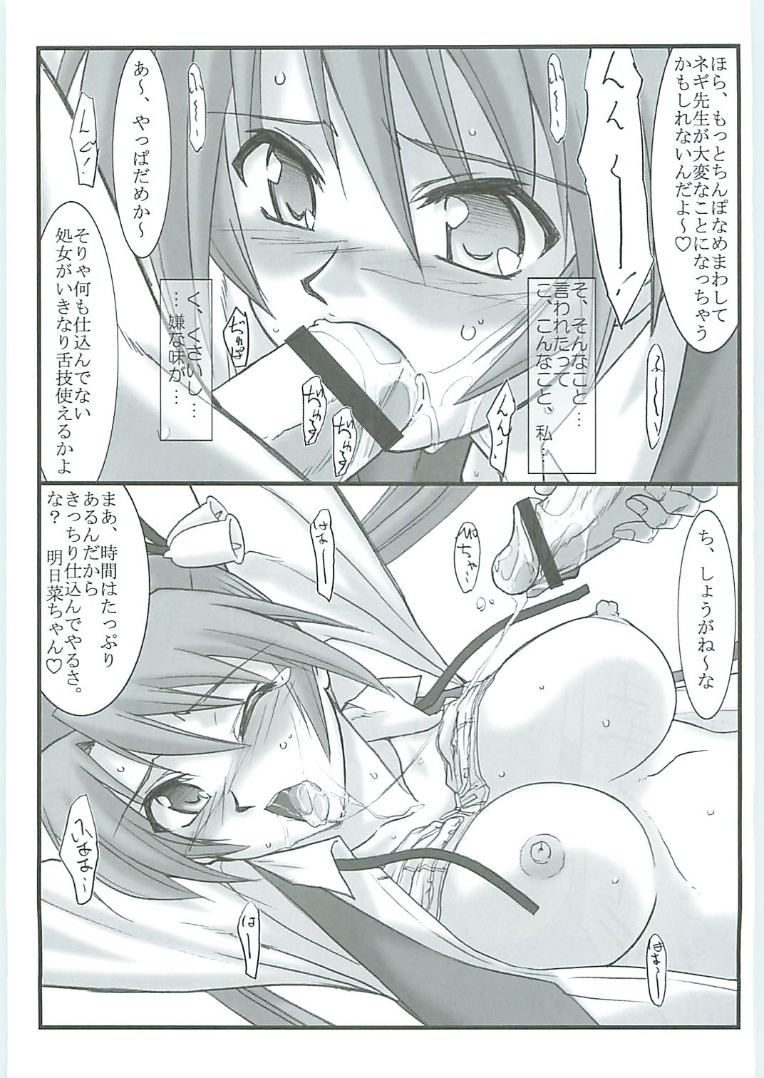 Astral Bout ver. 12 page 10 full