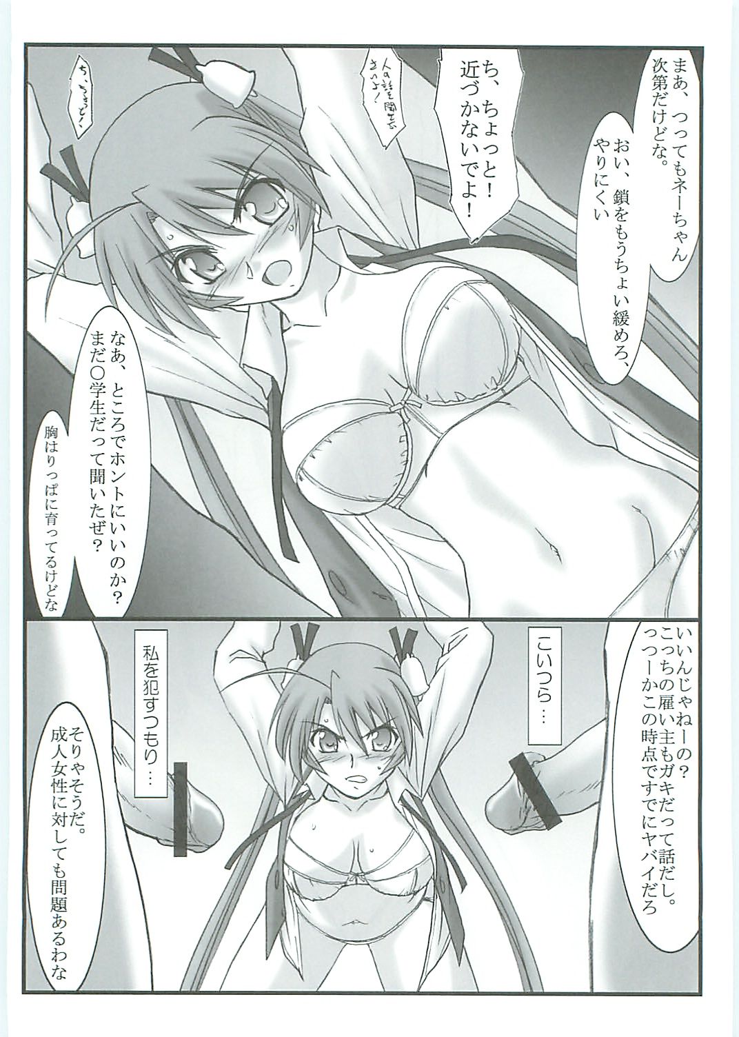 Astral Bout ver. 12 page 5 full