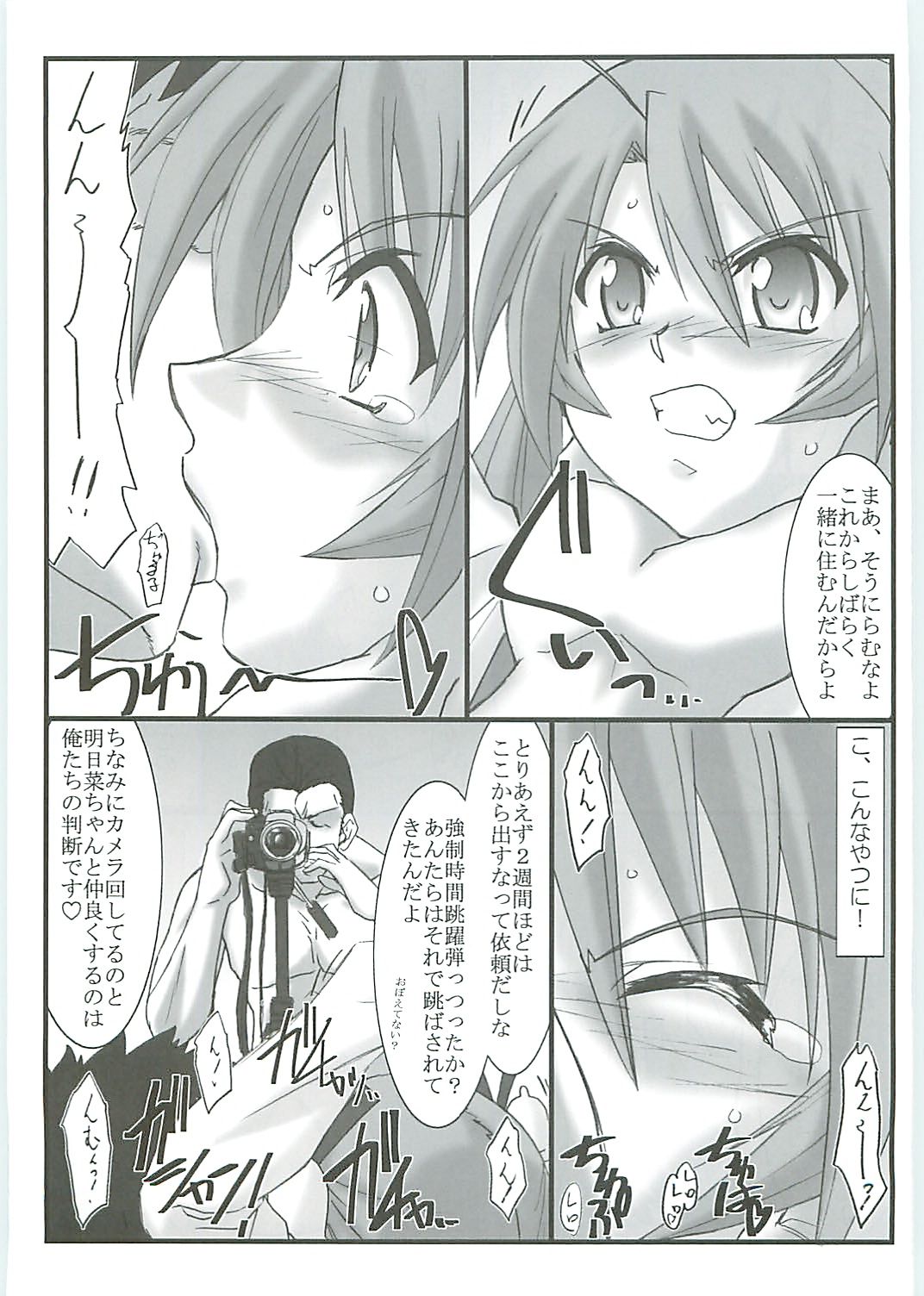 Astral Bout ver. 12 page 6 full
