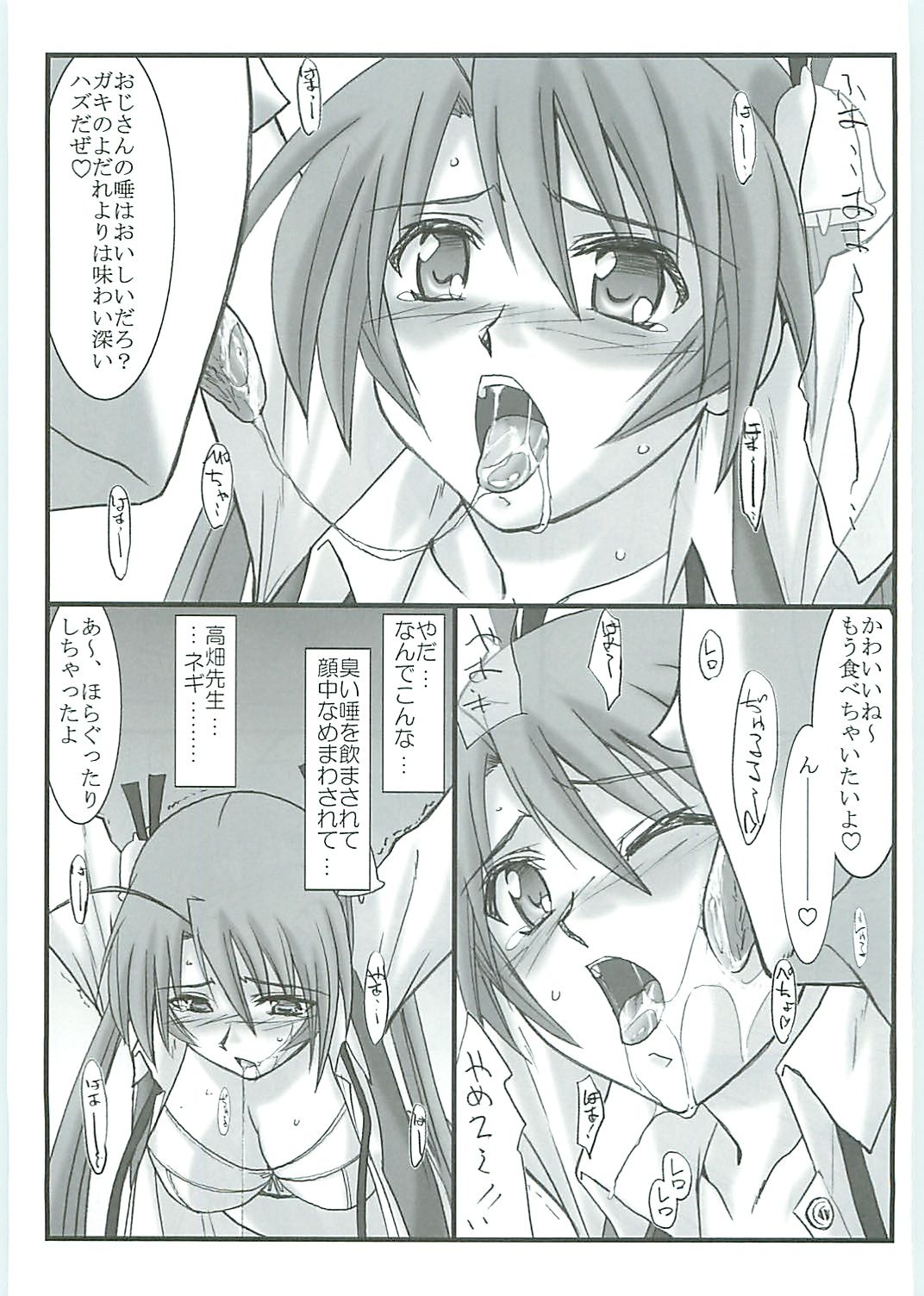 Astral Bout ver. 12 page 8 full