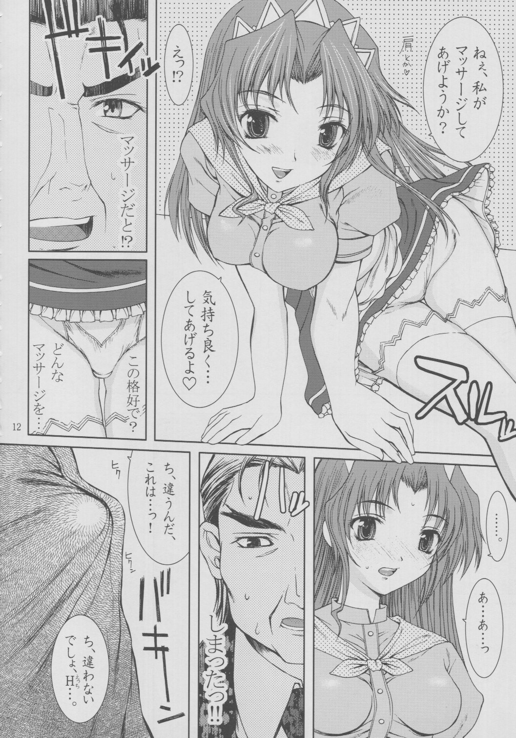 No way you can stop me. page 11 full