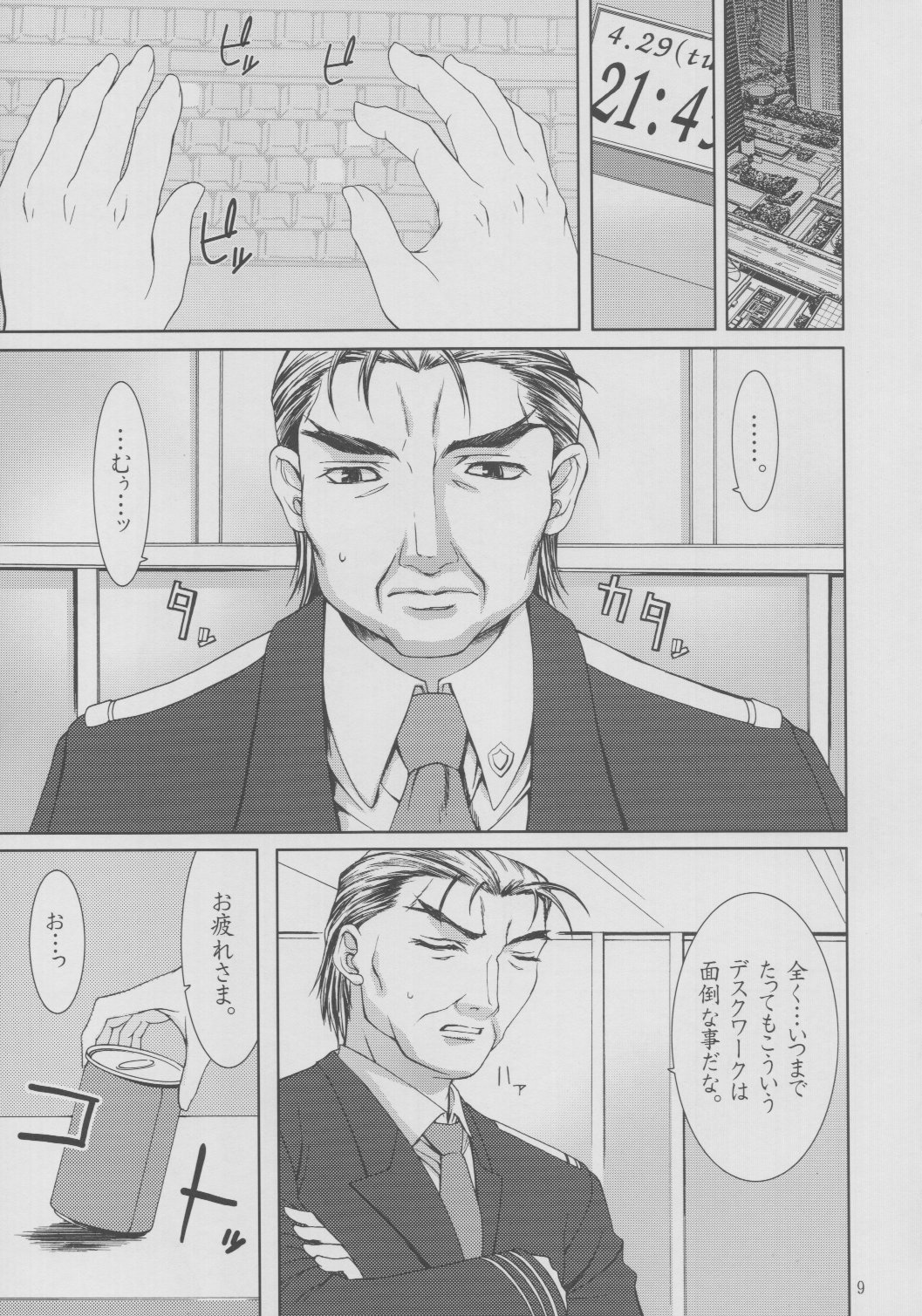 No way you can stop me. page 8 full