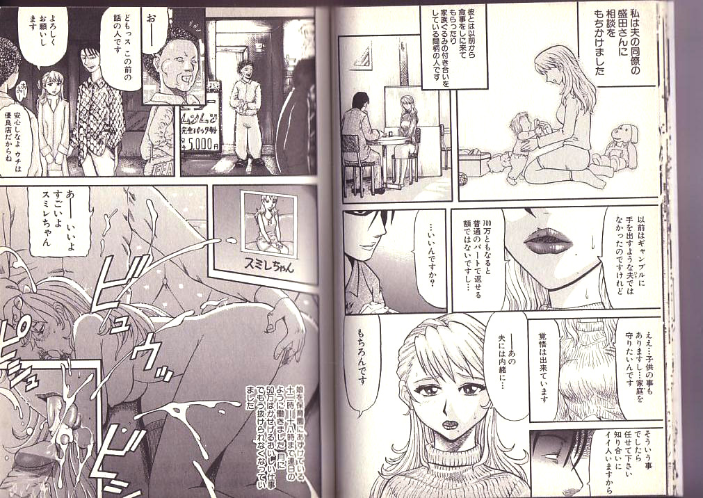 Goukan Shinya Eigyou page 11 full
