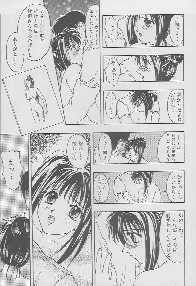 Tokimeki Groovie - forever with you page 11 full