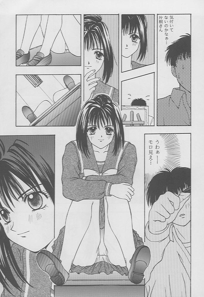 Tokimeki Groovie - forever with you page 5 full